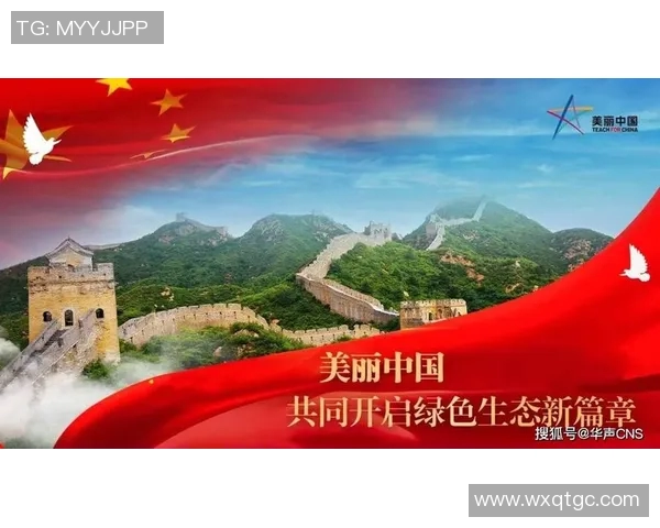 生态文明建设中的绿色发展路径探索与实践创新