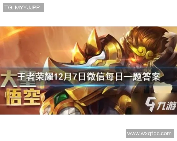 赵军独家分享王者荣耀游戏心得与技巧助你快速提升战斗水平